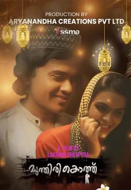 Munthirikothu | Season 01